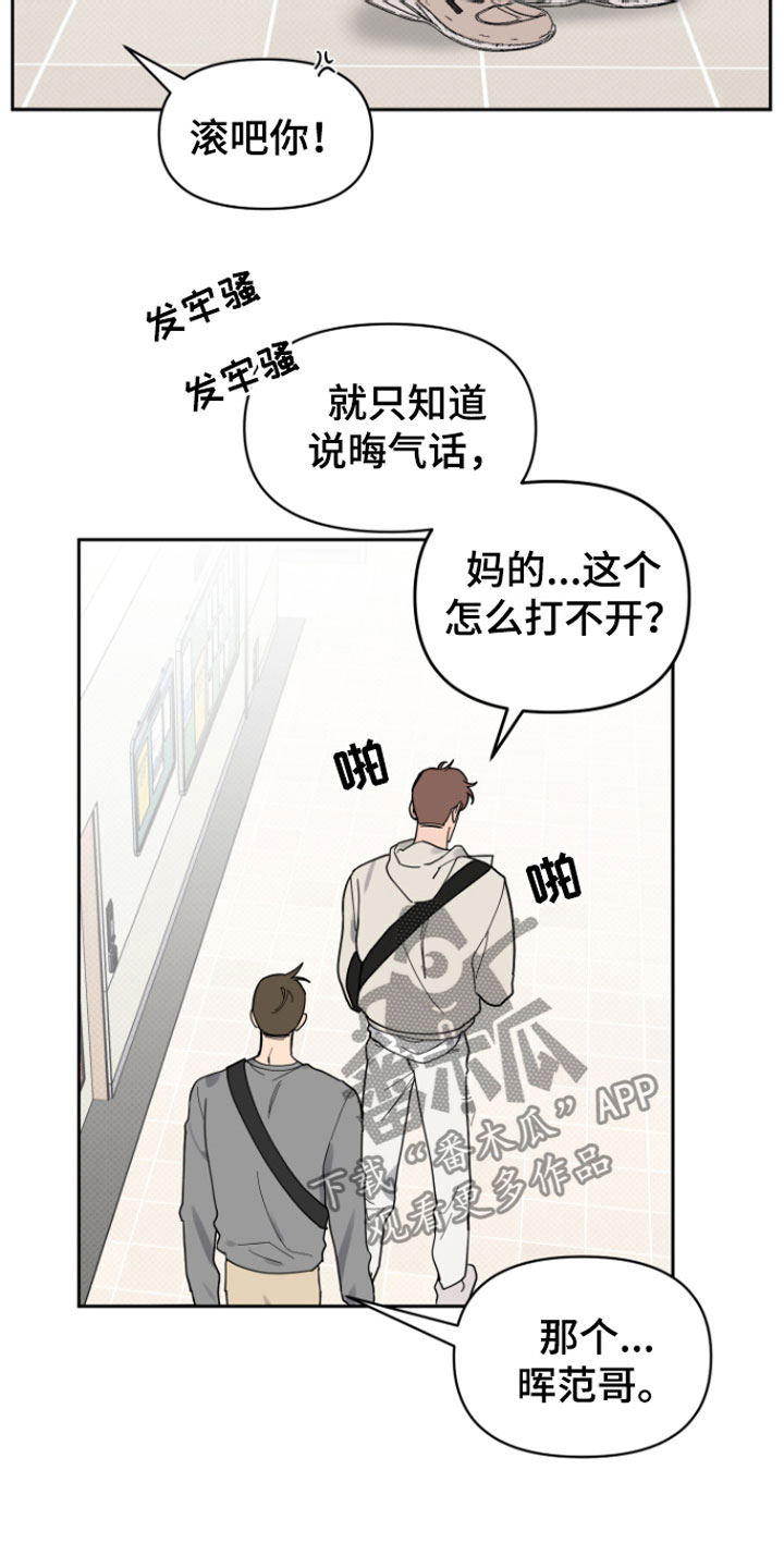 幸运之星 - 错觉 - 第23页