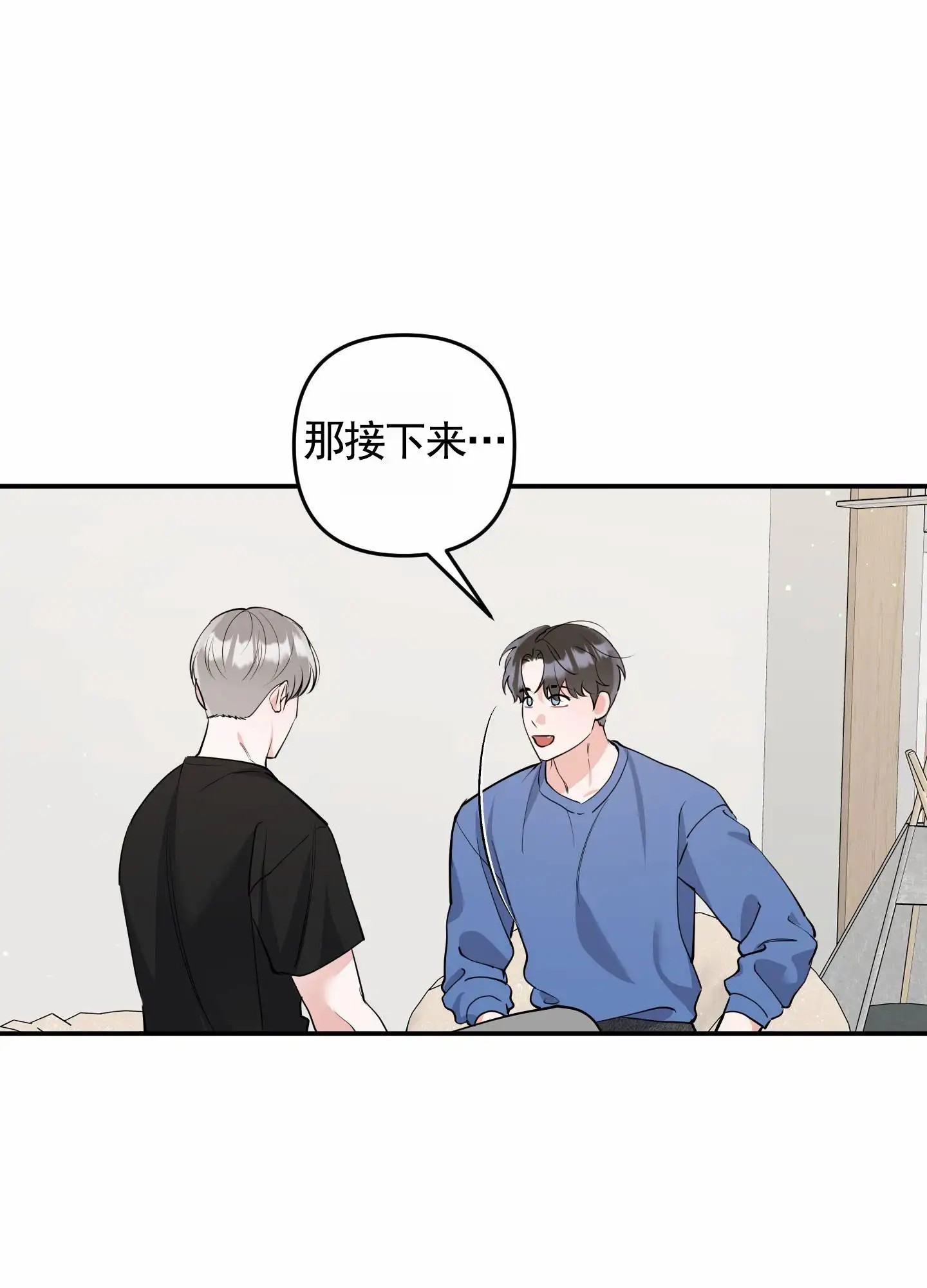 我的猫系男友 - 还是来了 - 第19页