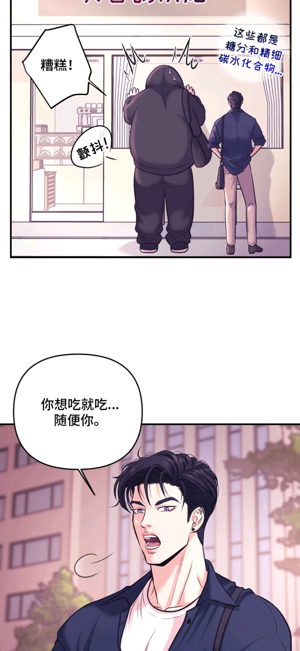 瑕疵品改造计划 - 忍耐 - 第6页