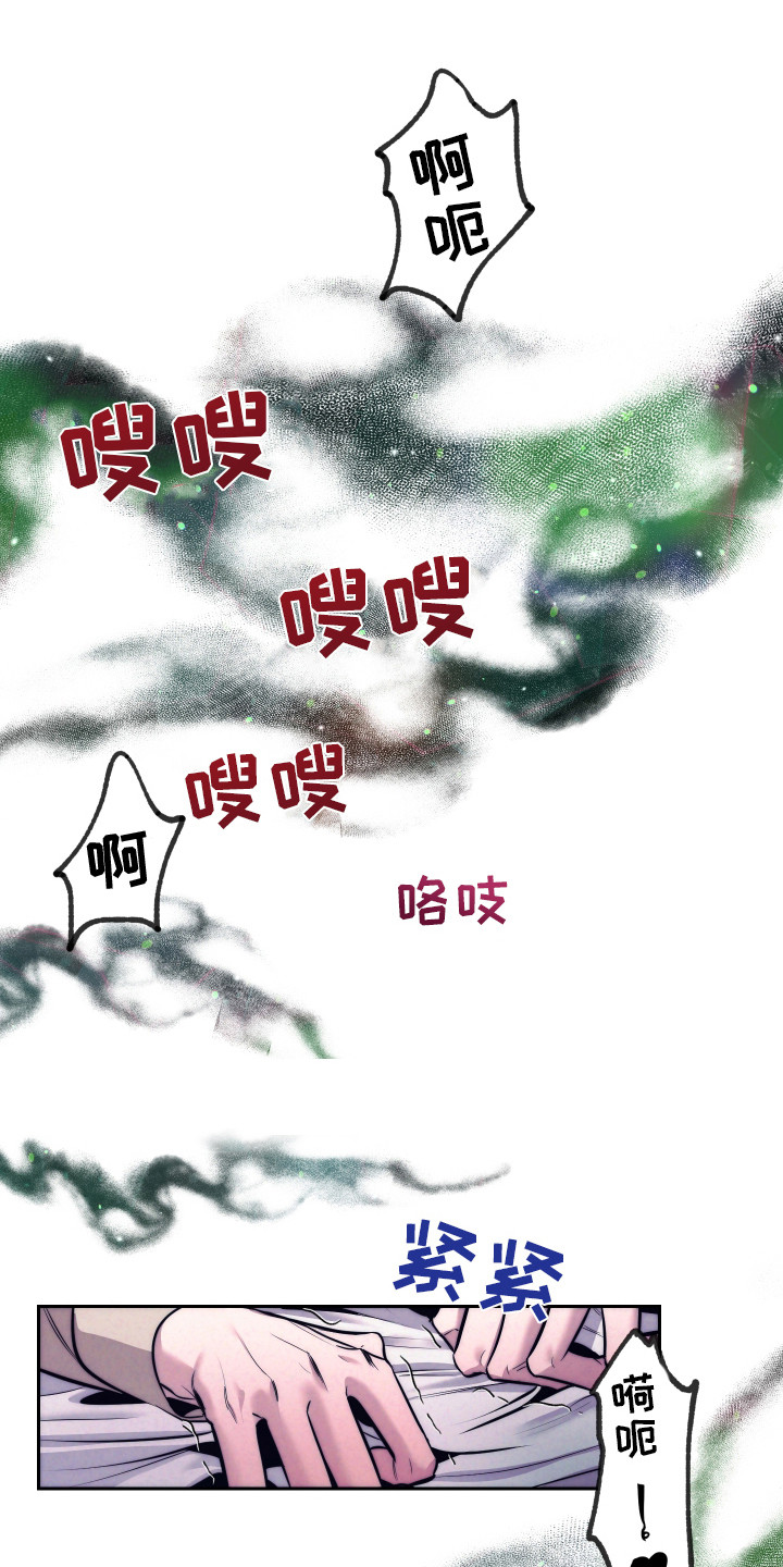 虚假烙印 - 久违了 - 第23页