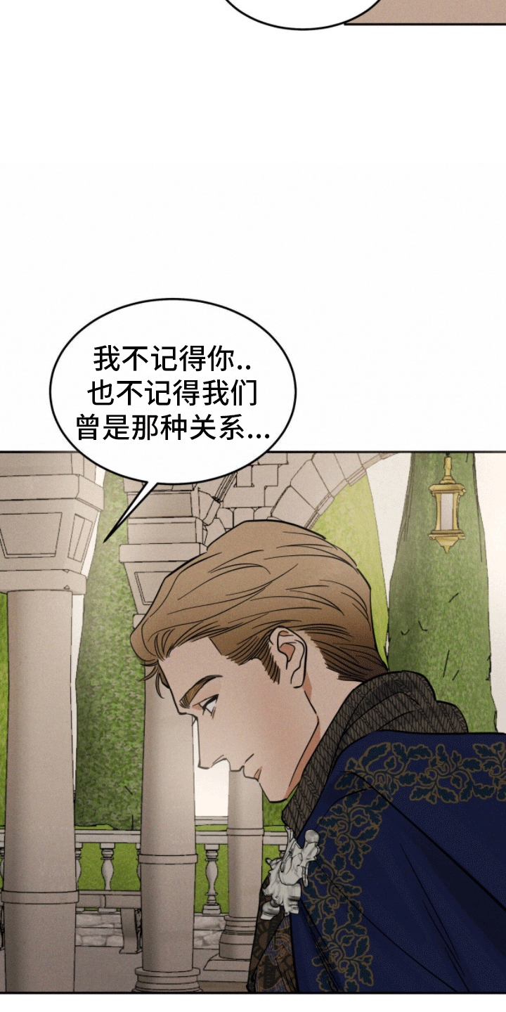 解毒剂 - 六年 - 第9页