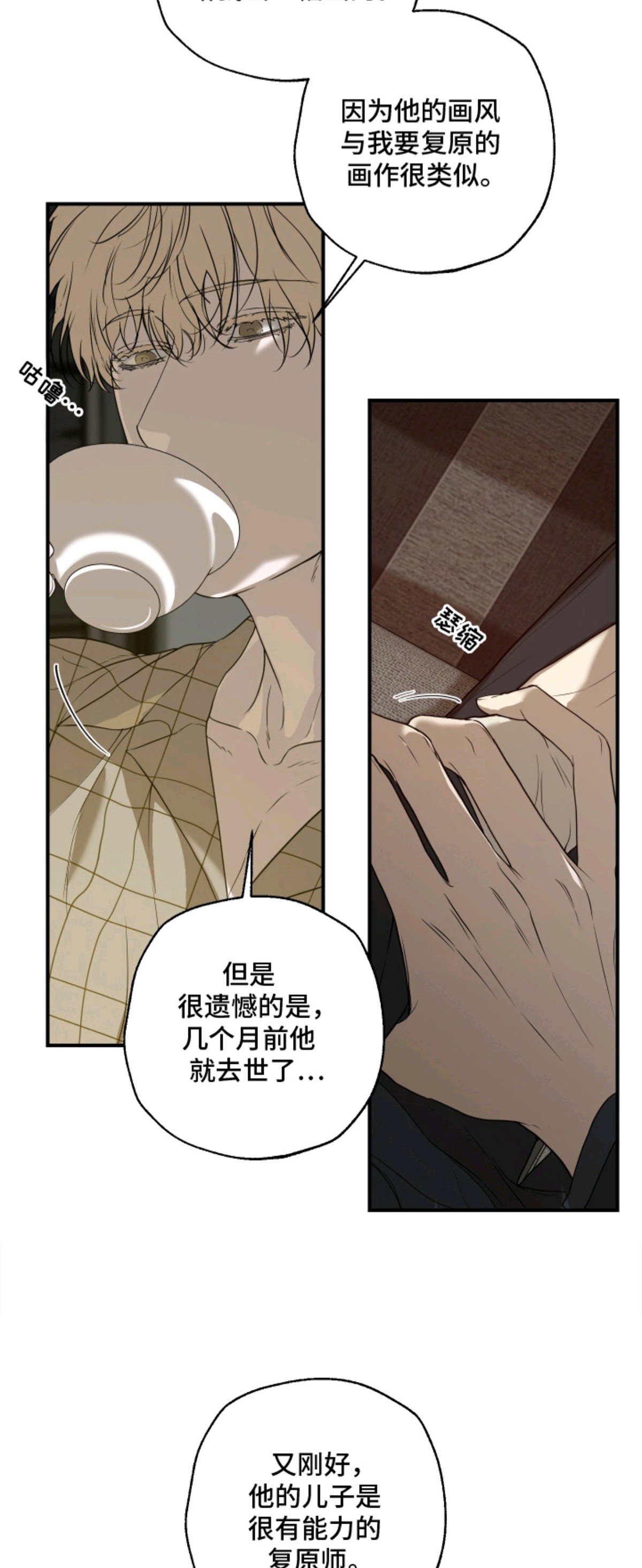 无名之作 - 拒绝 - 第17页