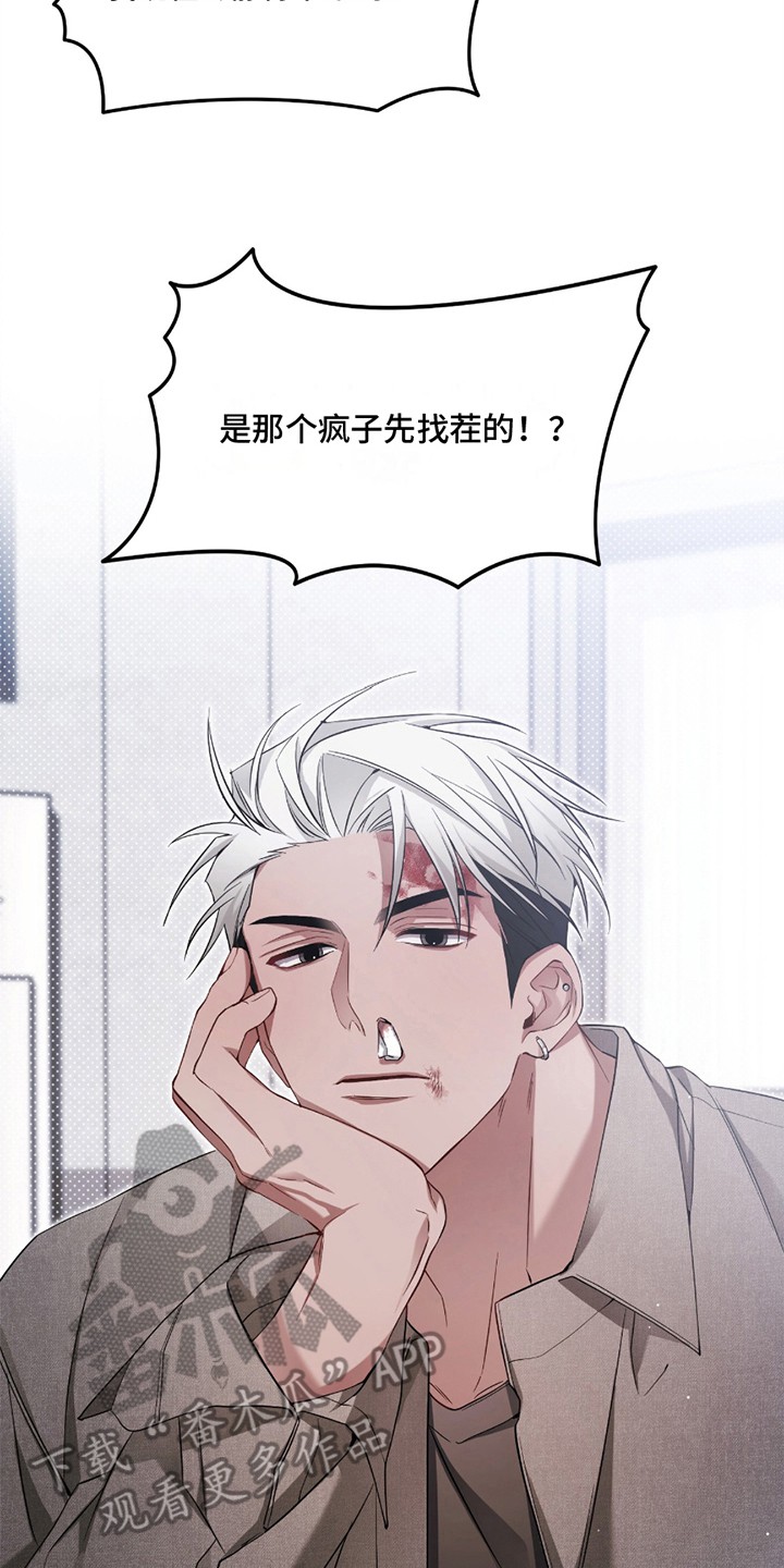 奇怪家庭 - 找茬 - 第9页
