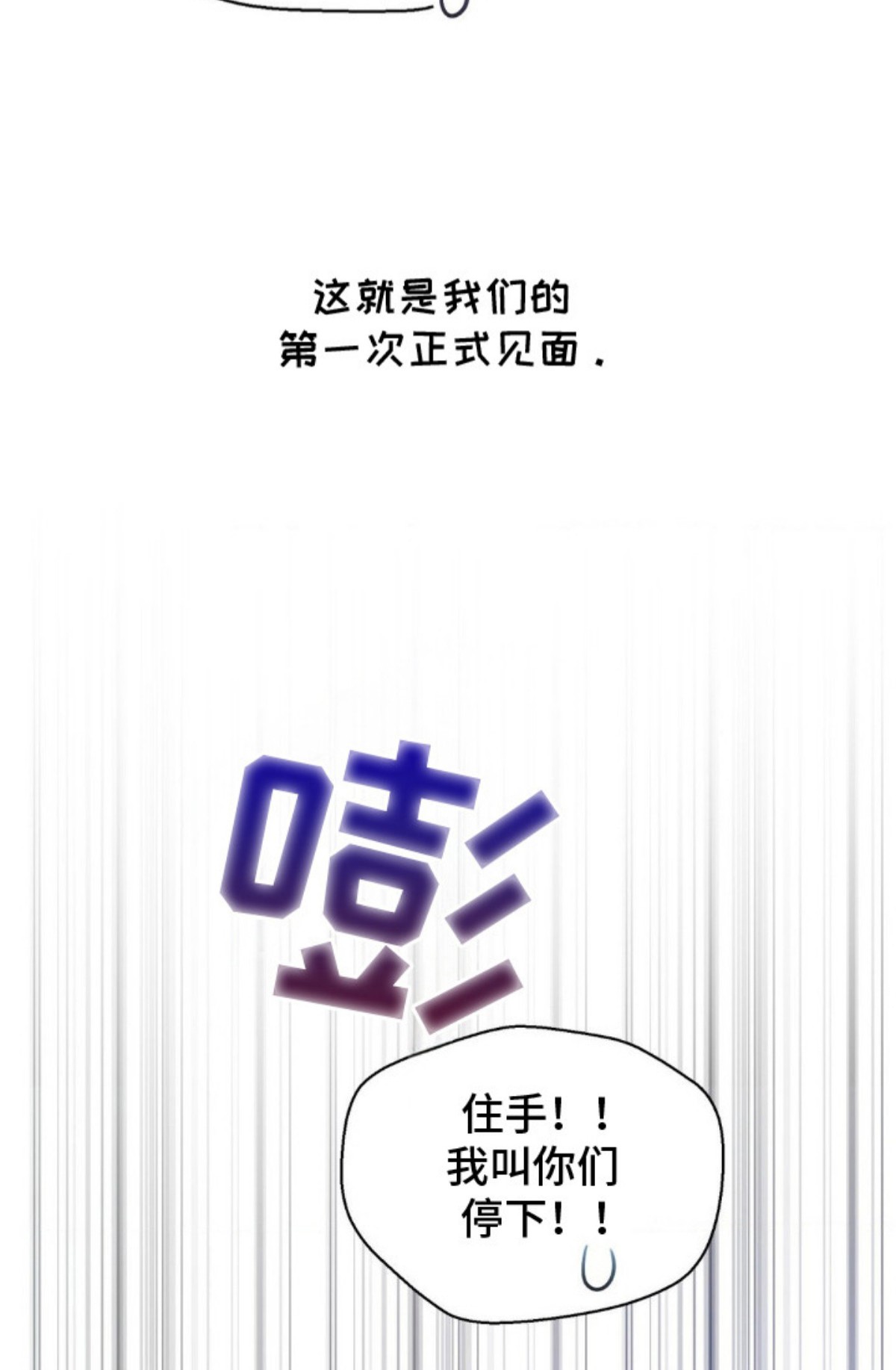 失控烙印 - 打架 - 第32页