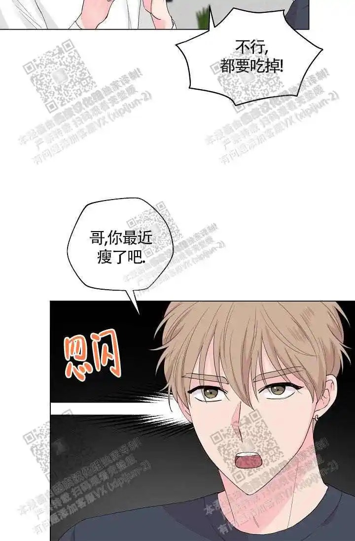 隐秘的恋物癖 - 蜜桃色 - 第5页