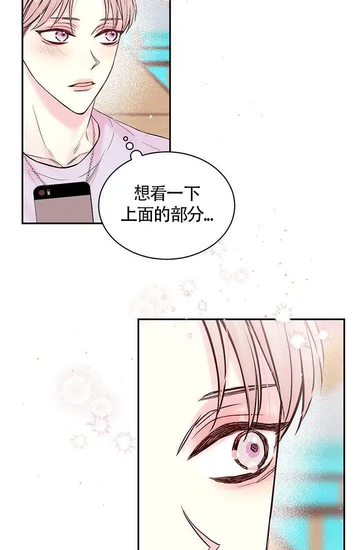 火热的夏天 - 第1话 - 第19页