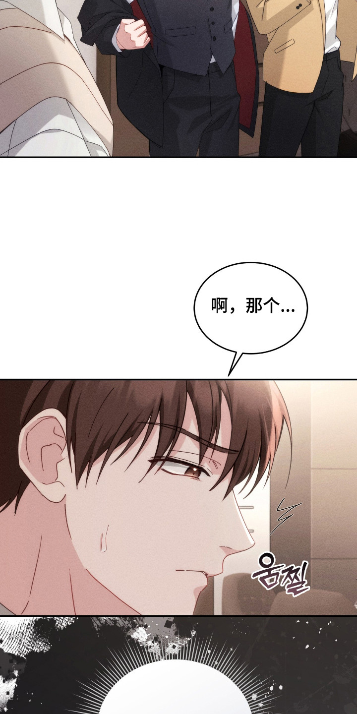 危情三人戏 - 危险直觉 - 第26页