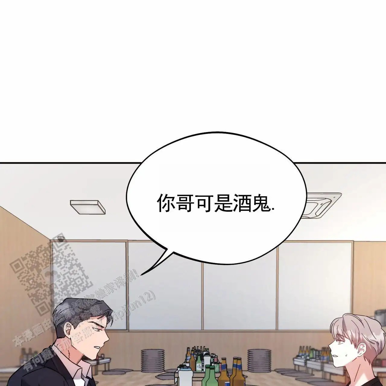 纯情黑帮 - 吃个饭 - 第13页