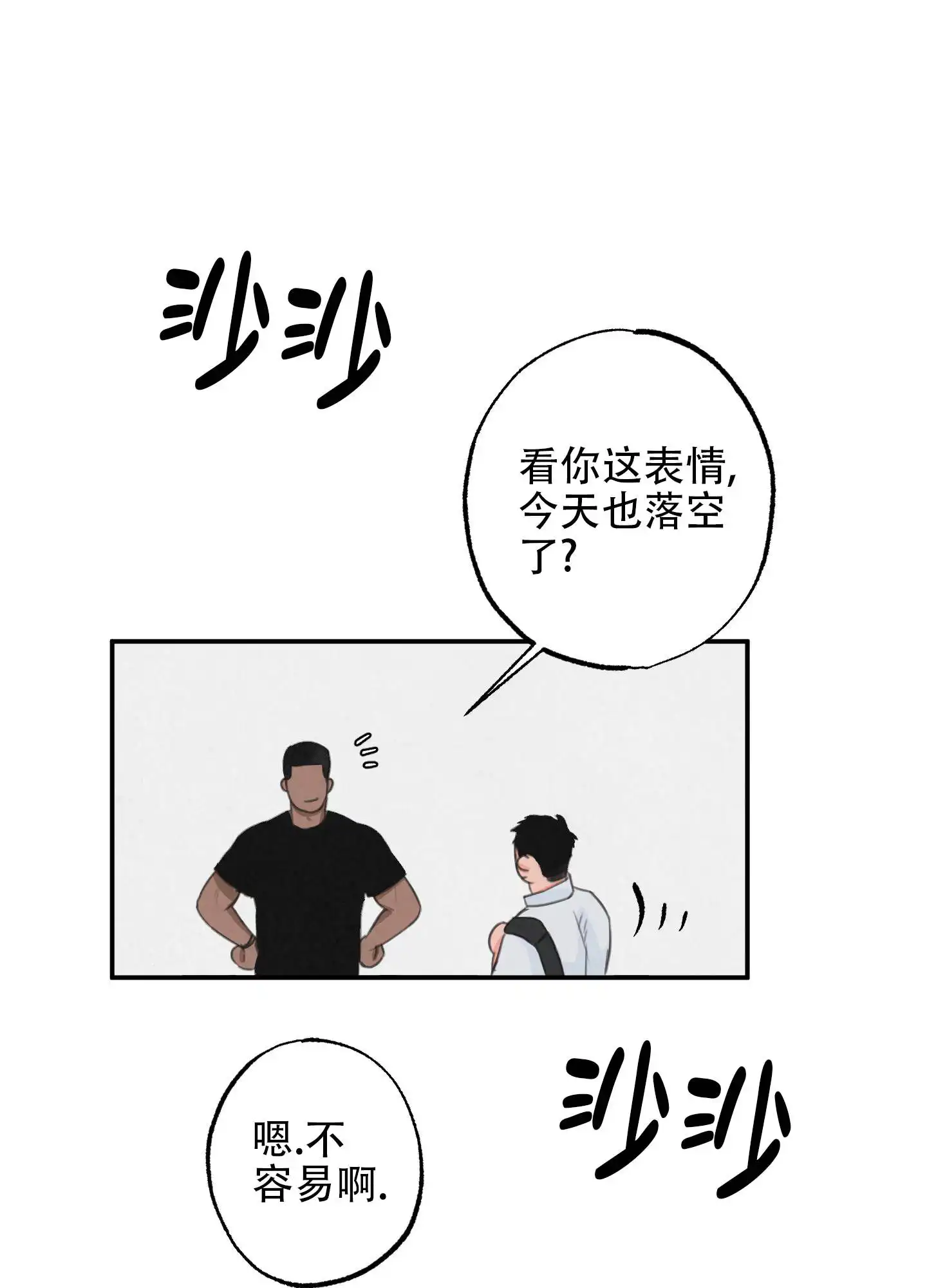 丛林游戏 - 野外拍摄 - 第12页