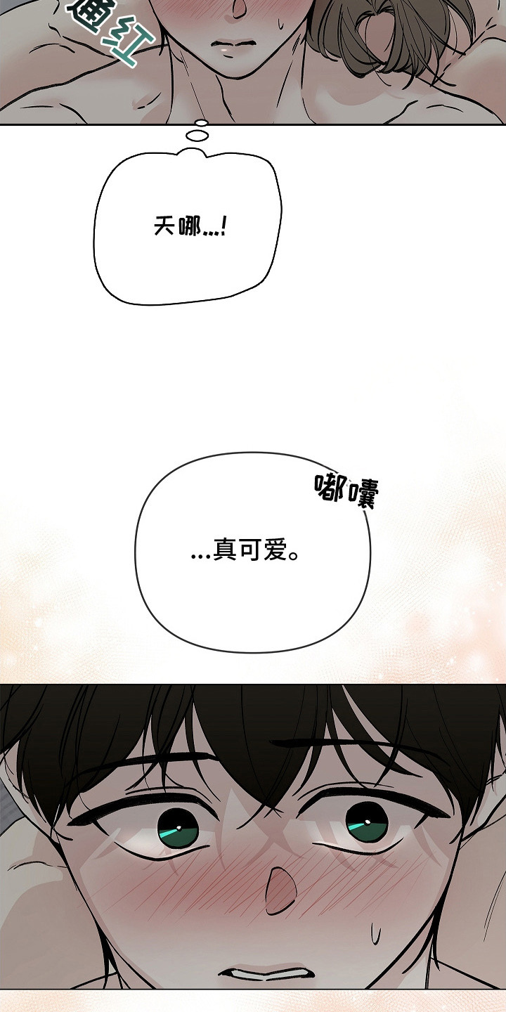 无感禁区 - 很可爱 - 第7页