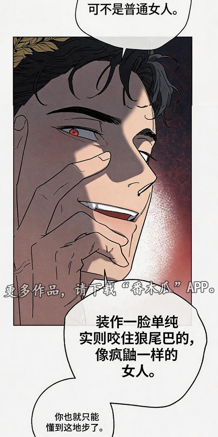 倾城伪妆 - 计划 - 第15页