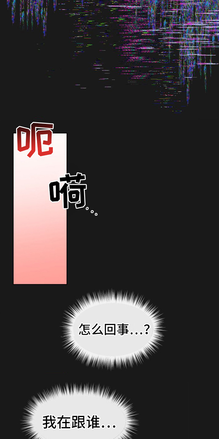 大叔我喜欢你 - 游戏开始 - 第9页