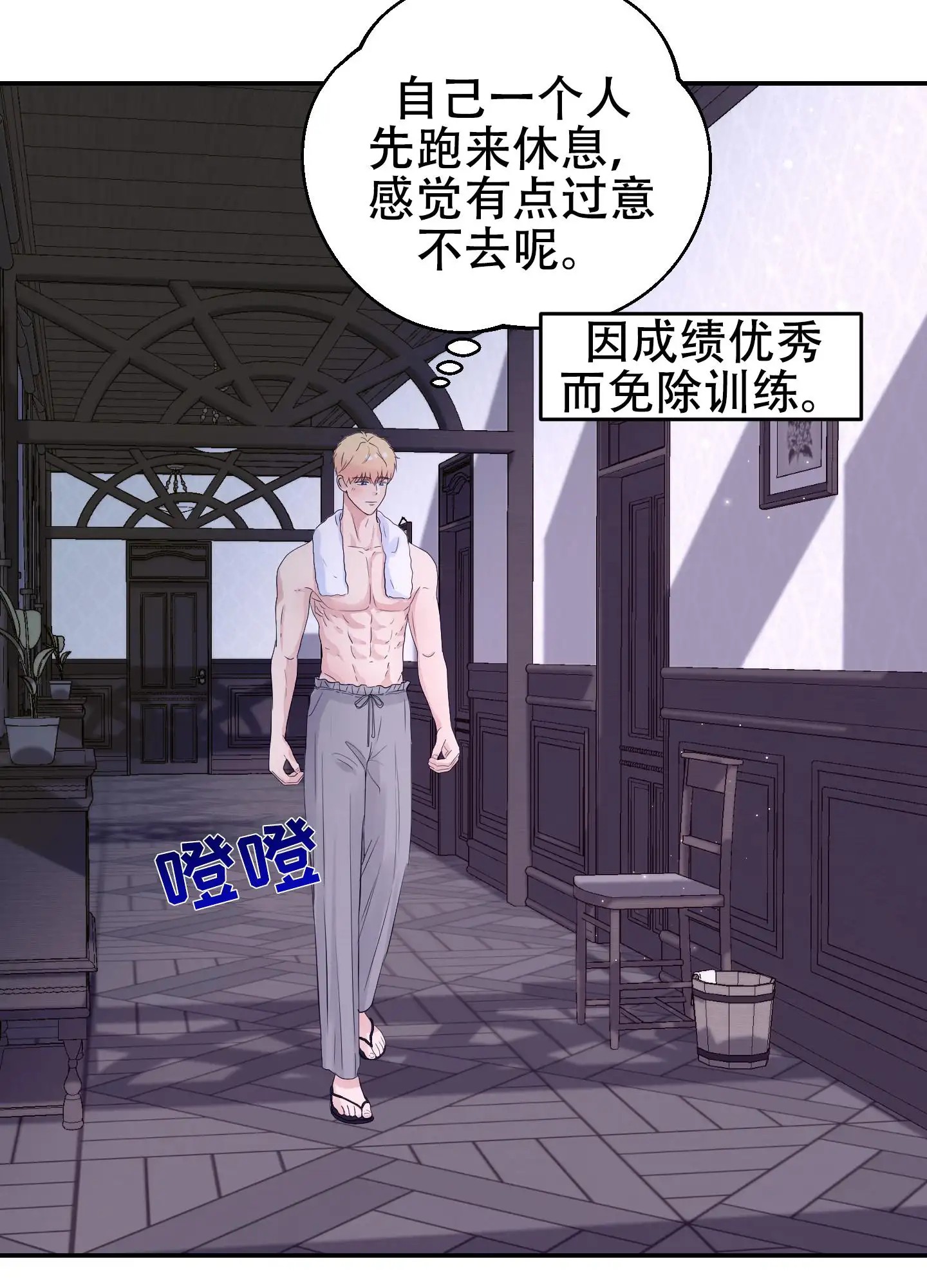 大公殿下的骑士 - 房间里有人 - 第21页