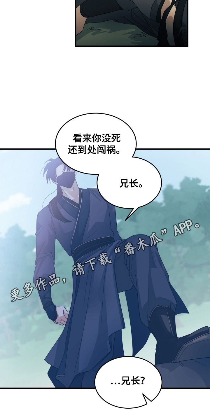 教主难养 - 巳川唐门 - 第6页