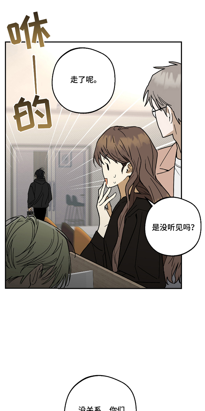 我的狐妖同事 - 便当 - 第11页