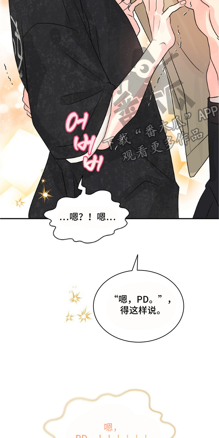 独家取材 - 脸红 - 第10页