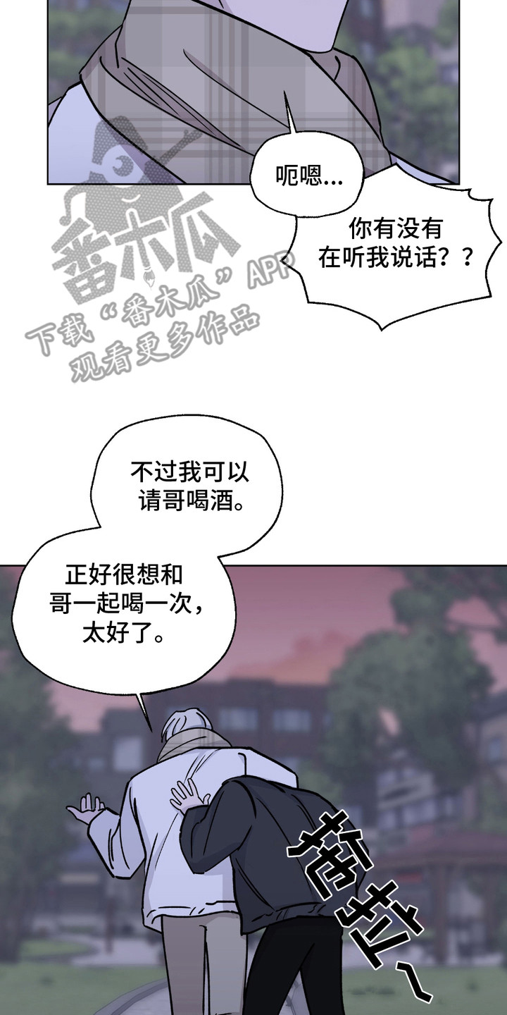 一夜意外 - 男扮女装 - 第18页