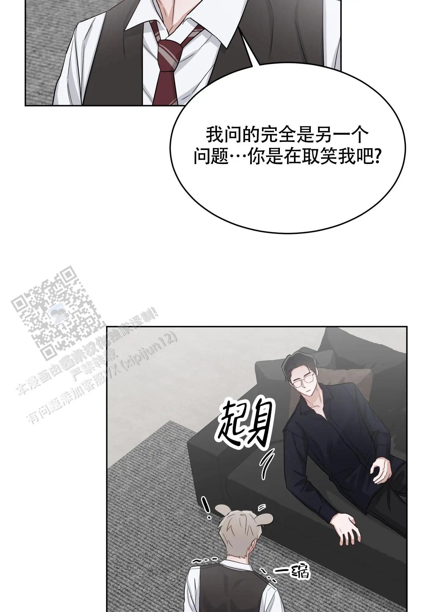 特殊疗法 - 现在只有你一个 - 第22页