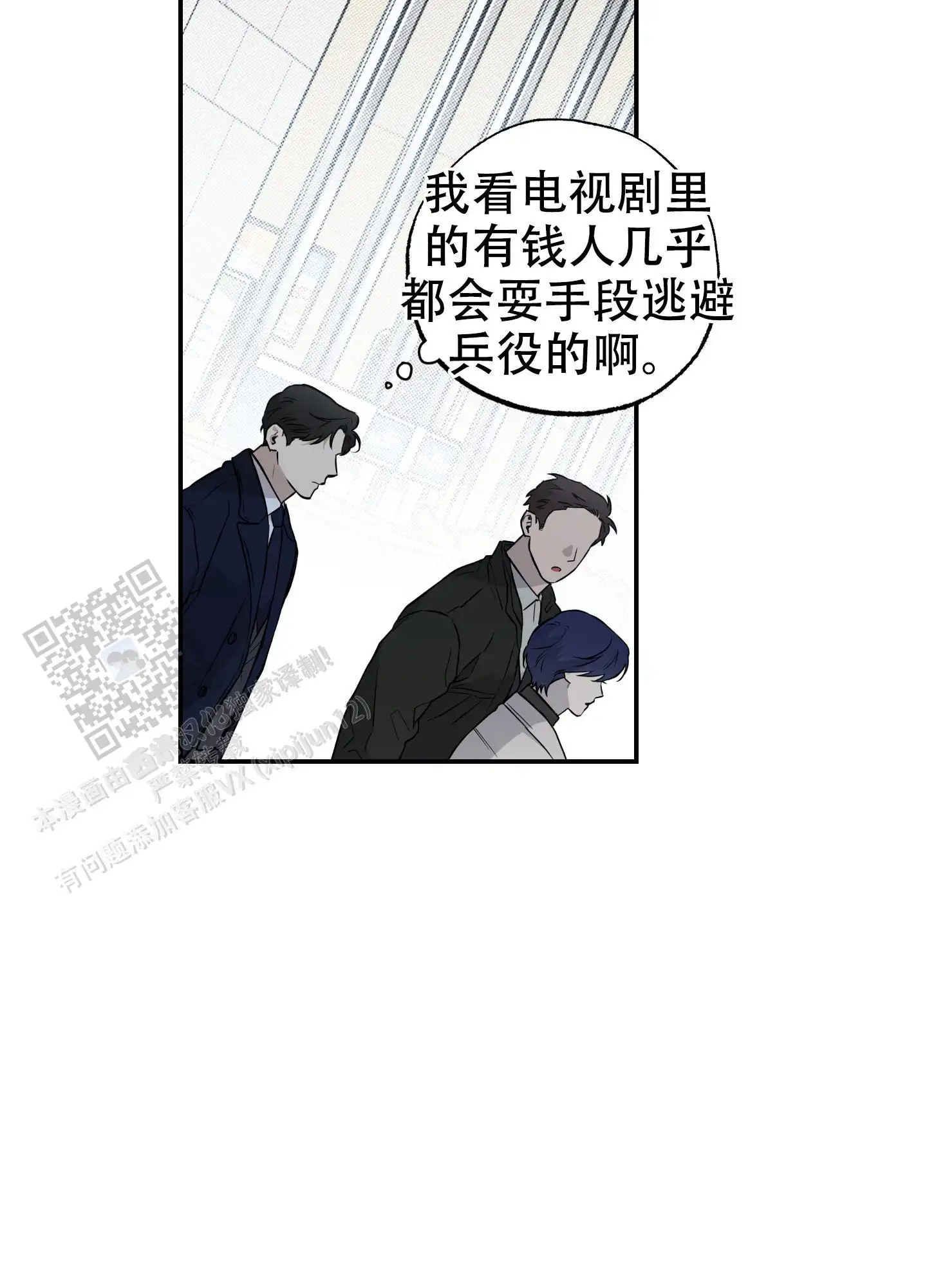 甜蜜圈套 - 讨厌我 - 第72页