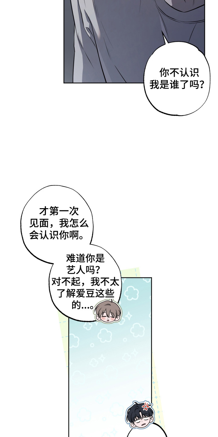 温柔谎言 - 带回家 - 第15页