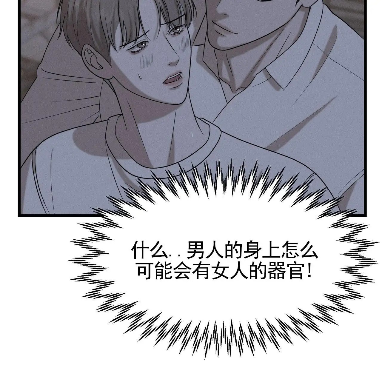 衣服下的秘密 - 真的值 - 第33页