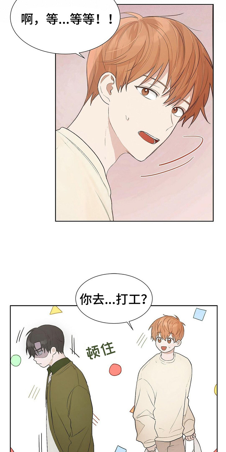 穿进小说成配角 - 主角 - 第20页