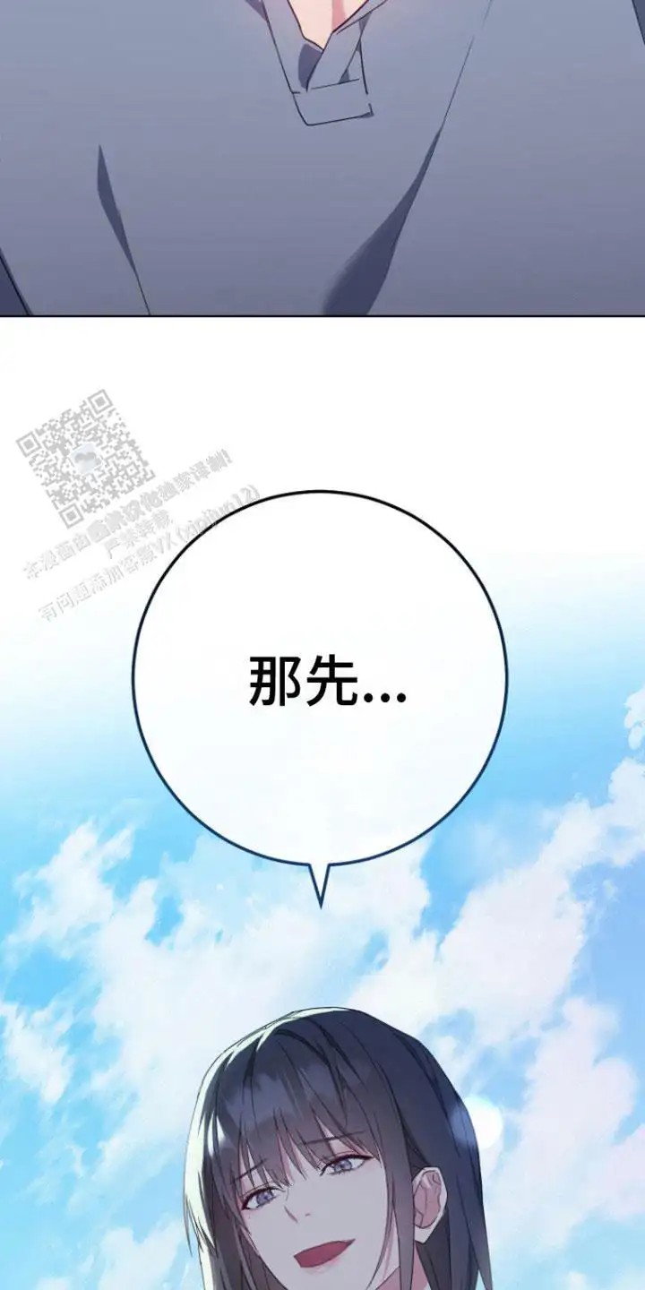 美男在怀 - 什么都可以 - 第32页