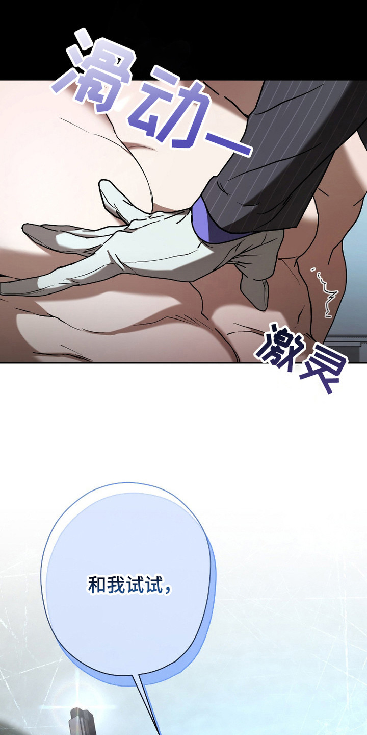 无间搭档 - 提议 - 第17页