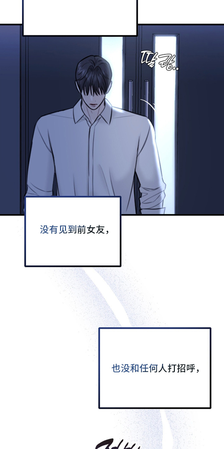 春声细语 - 揭露丑事 - 第25页