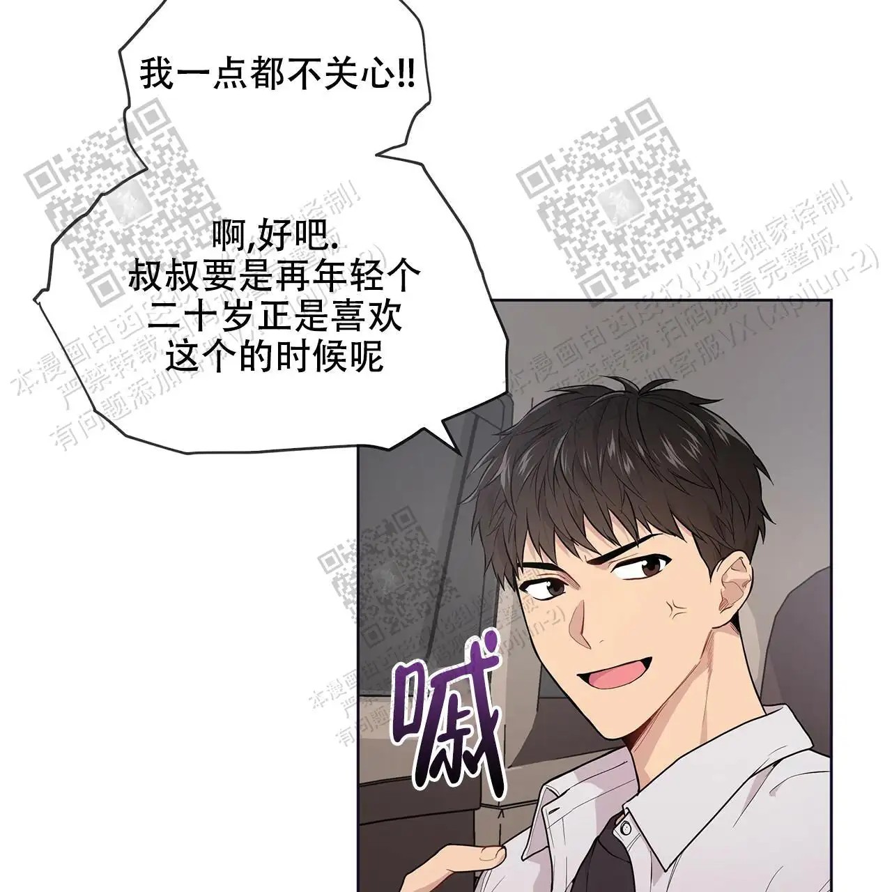 激情 - 出发 - 第25页