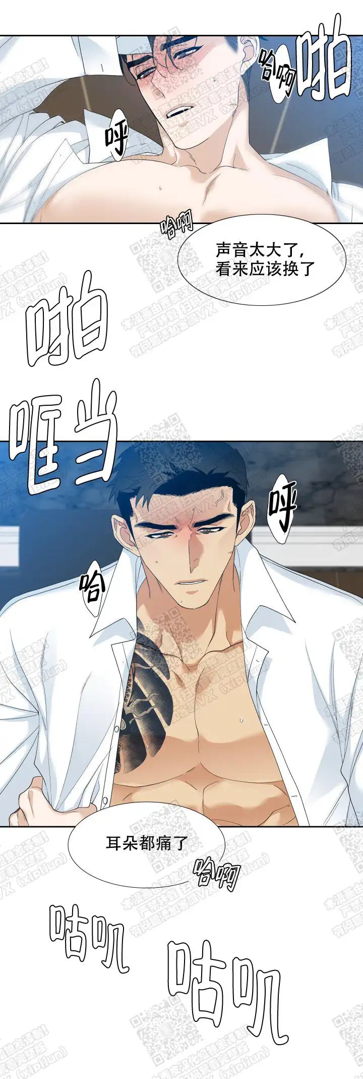 疯狗 - 那个人是谁 - 第11页