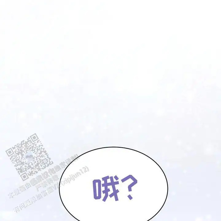 雪融化的那天 - 有点奇怪 - 第25页