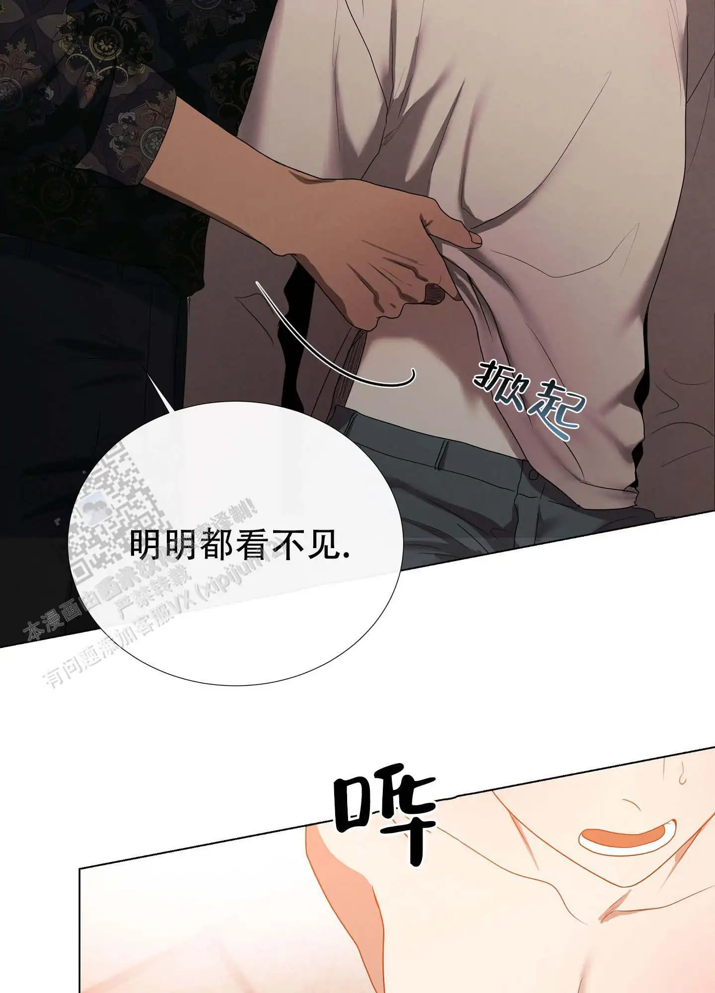 瞳中牢笼 - 帮你洗 - 第36页