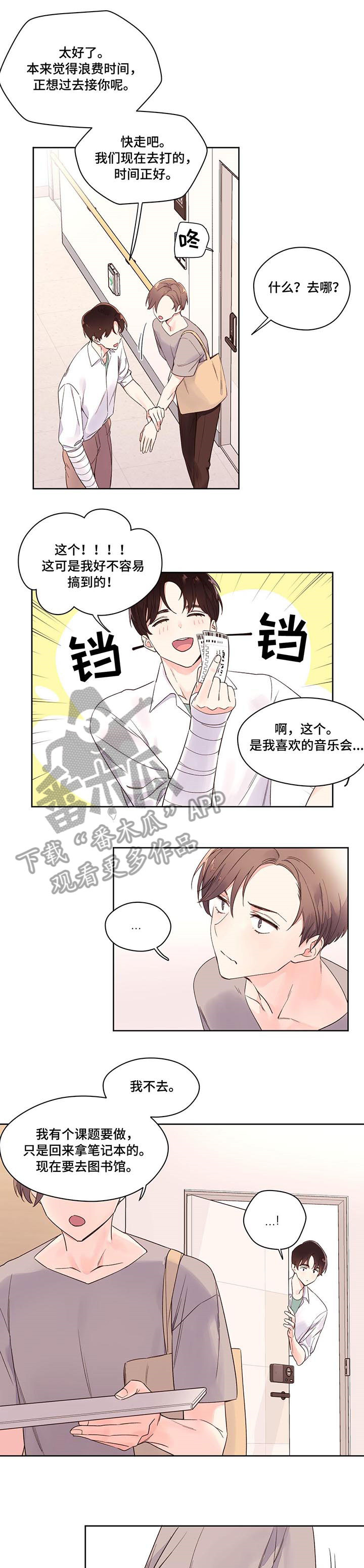 4周爱人 - 抗拒 - 第8页