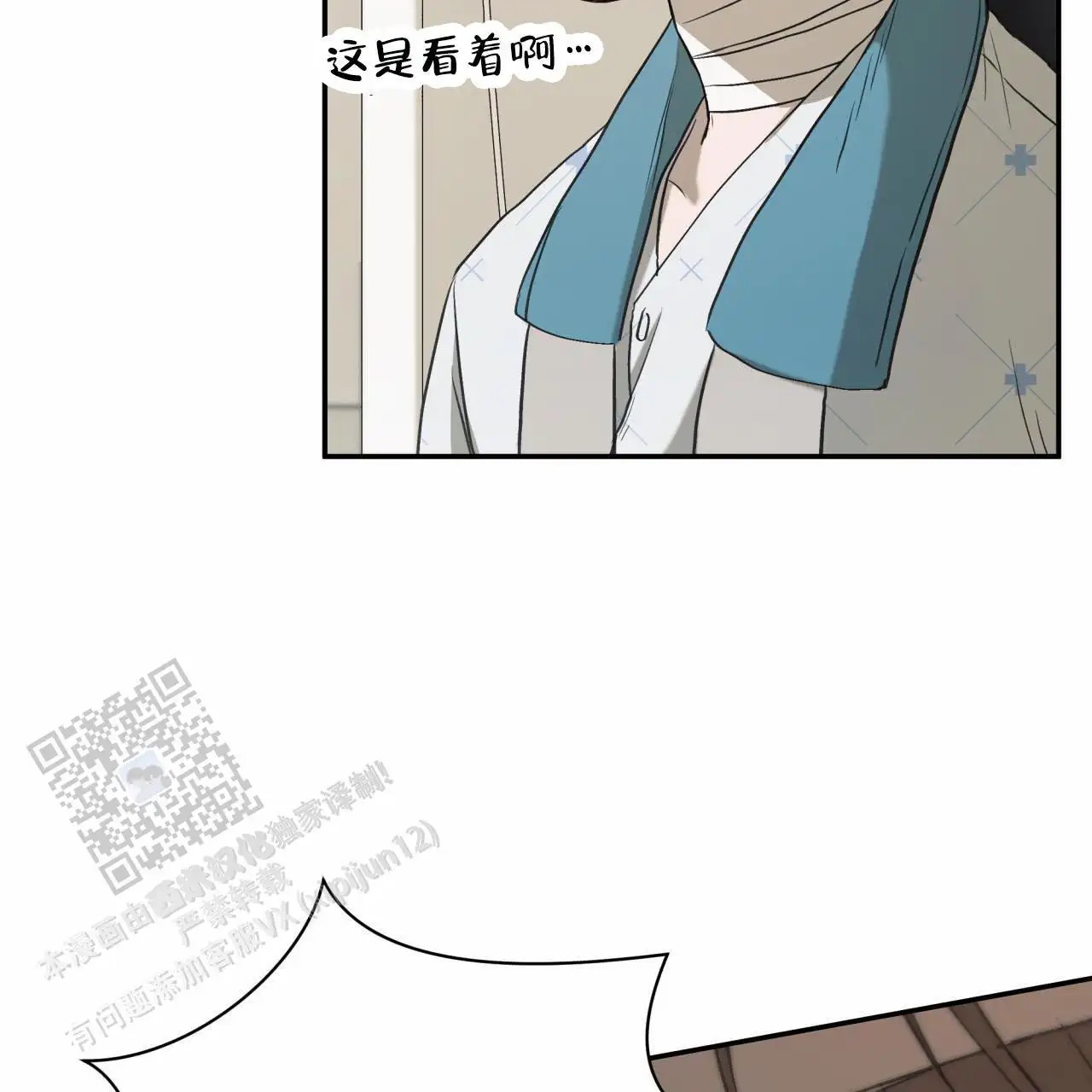 黑道高中生 - 不敢相信 - 第64页