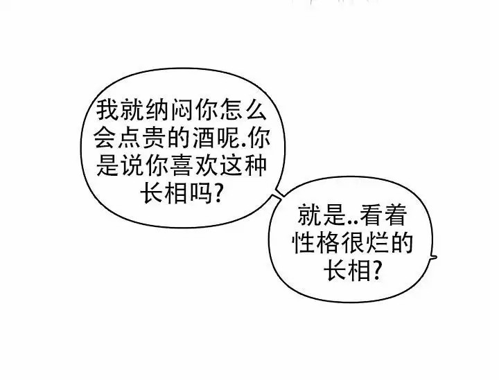 音为爱 - 抓住他 - 第10页