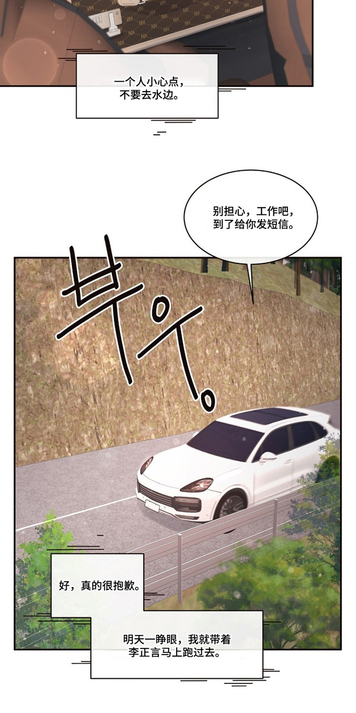 初雪未融 - 别墅 - 第14页