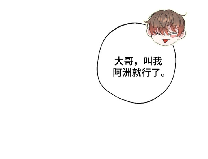 激痛 - 看守所 - 第29页