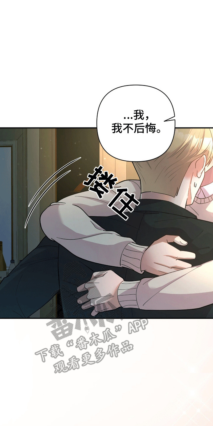灿烂的黑暗 - 他的太阳 - 第21页