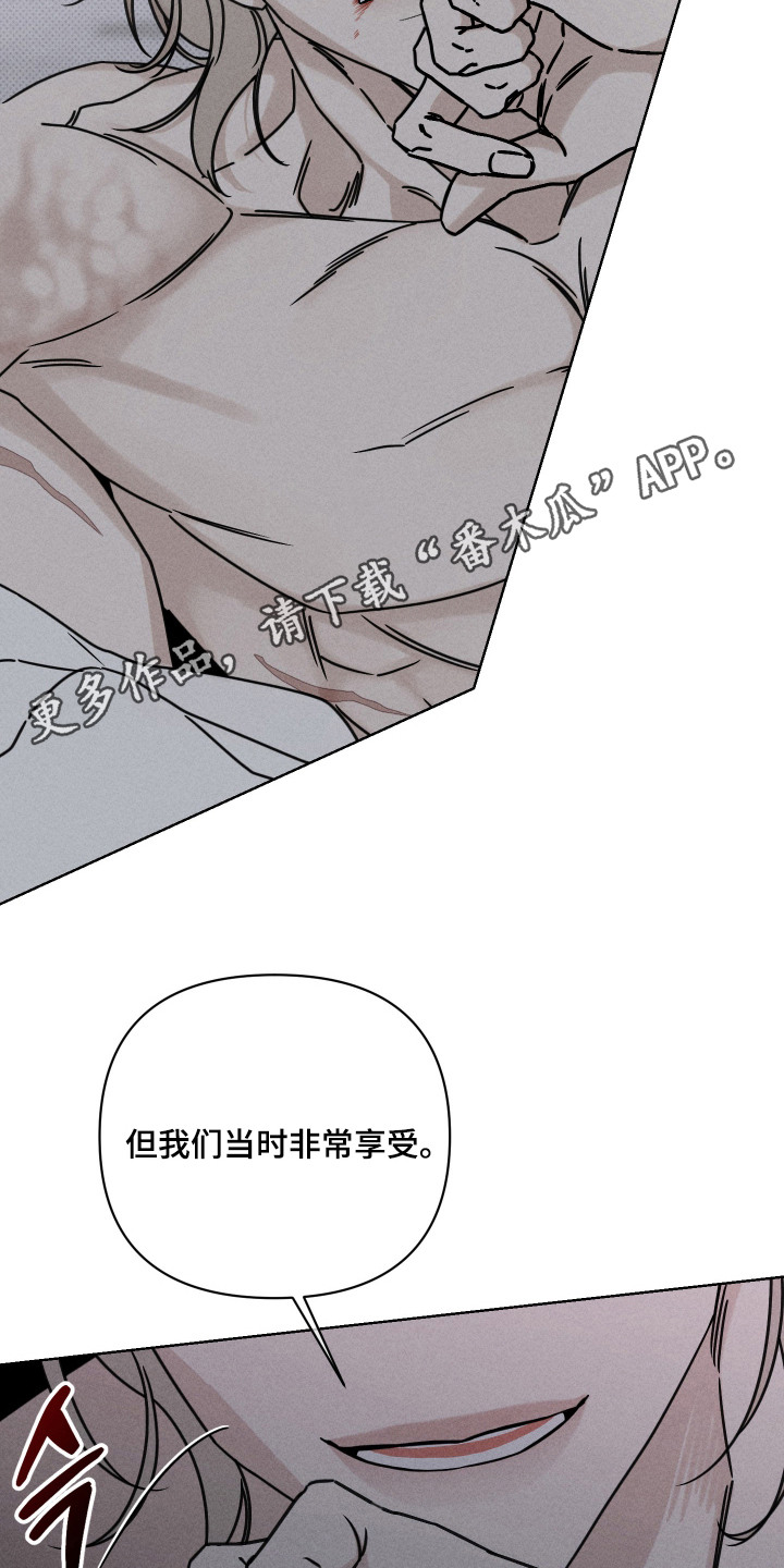 黑道规则 - 力气很大 - 第7页