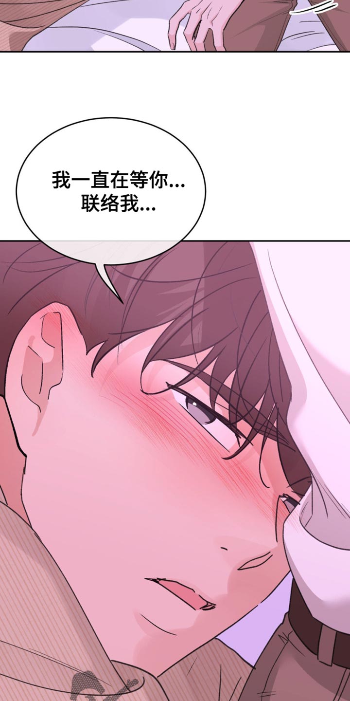 随声而动 - 你不想我吗？ - 第33页