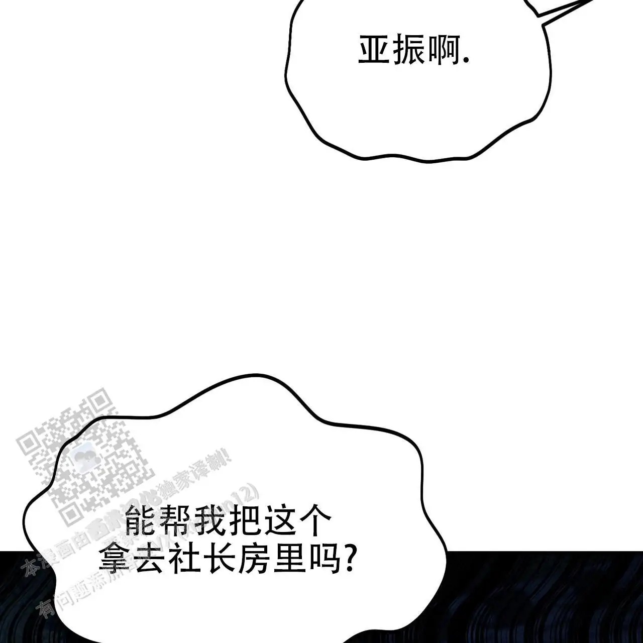 双皮 - 味道 - 第12页