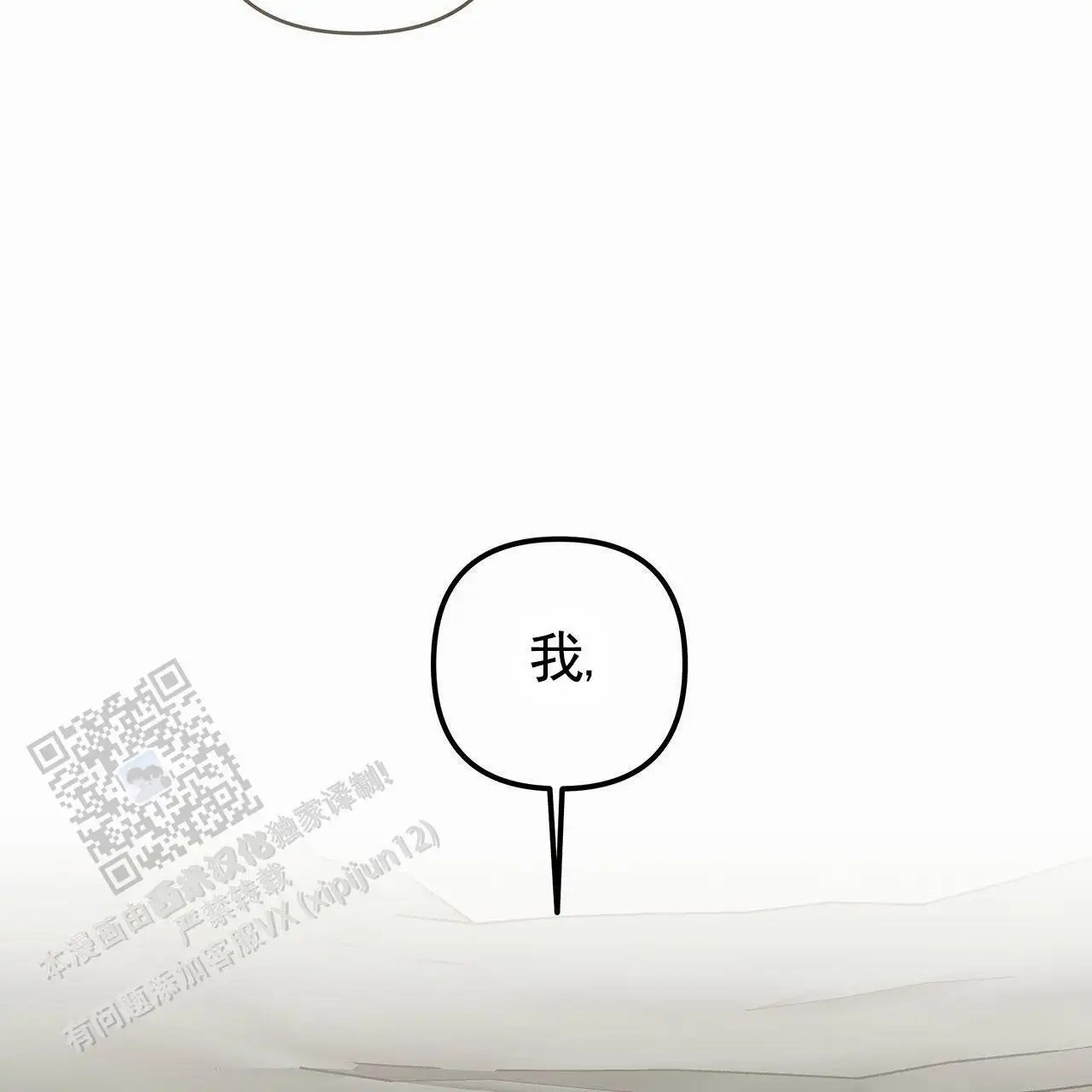 蓝色轮回 - 就不说了 - 第11页