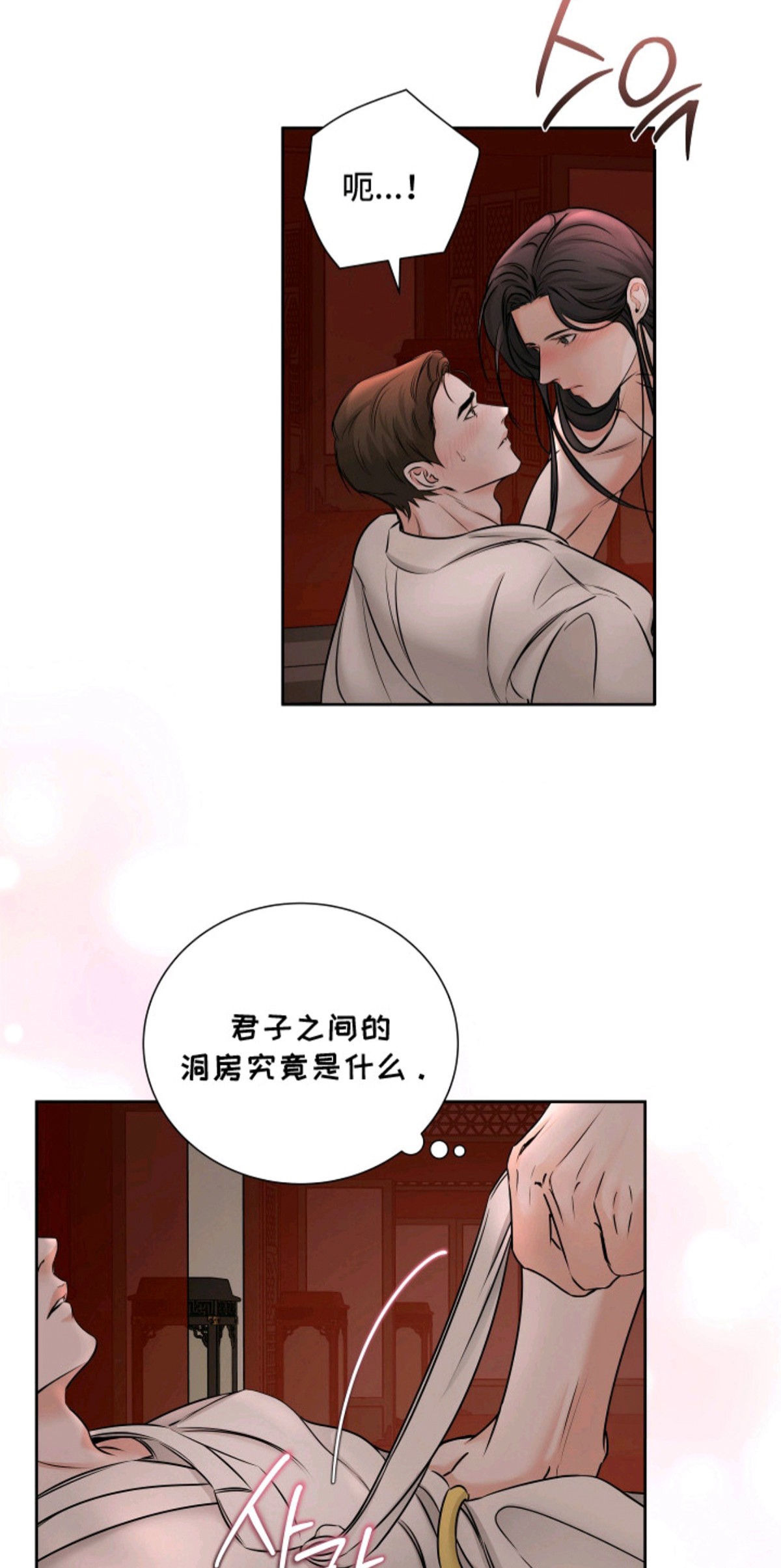 千年夜宴 - 君子之道 - 第17页