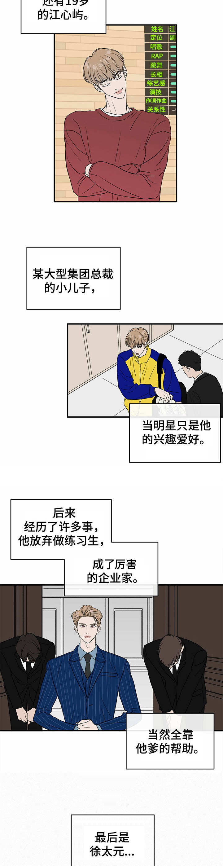 流星轨道 - 评价表 - 第11页