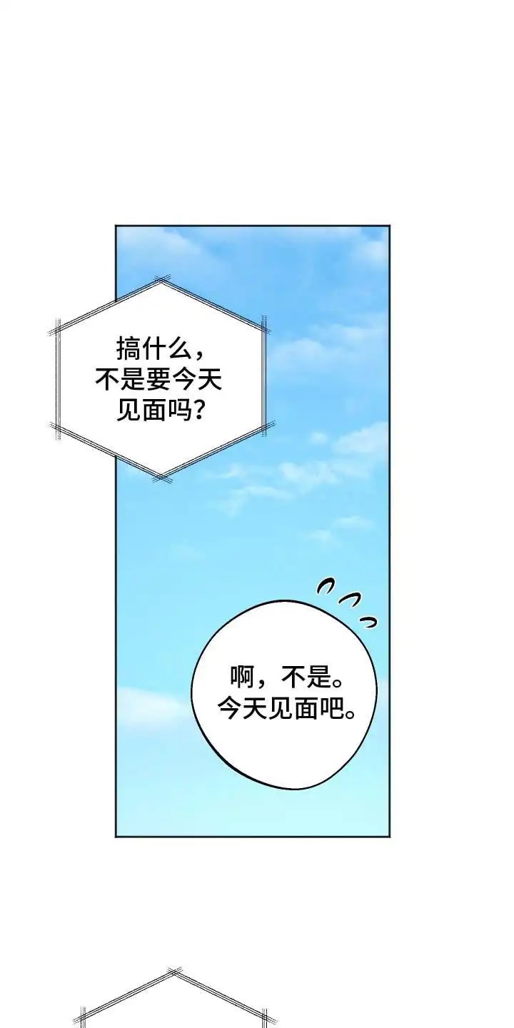 前世的祈愿 - 突如而来的消息 - 第21页