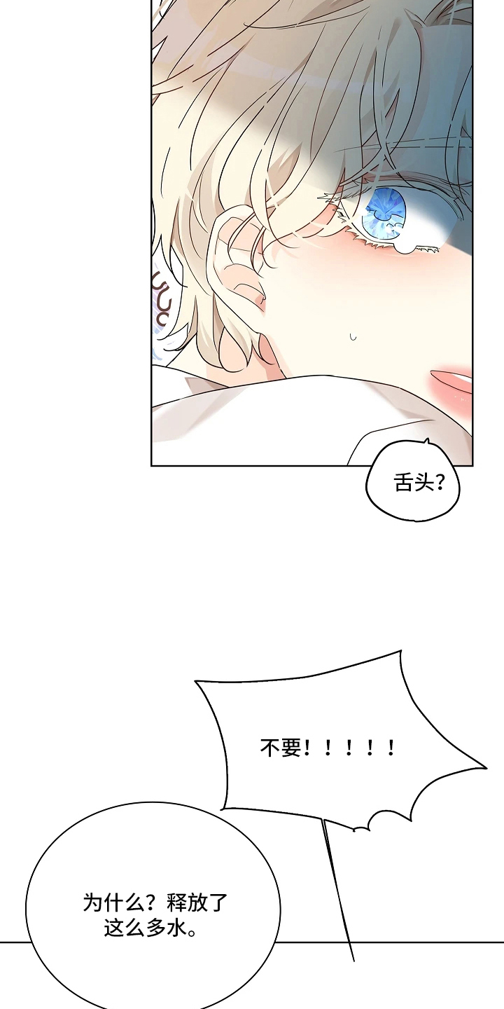 臣服于他的指尖 - 无趣的家伙 - 第12页