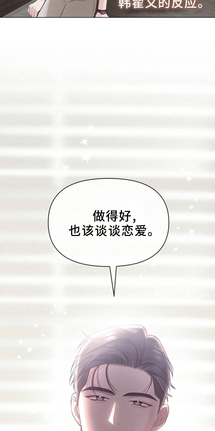 云霄之恋 - 无疾而终的暗恋 - 第29页