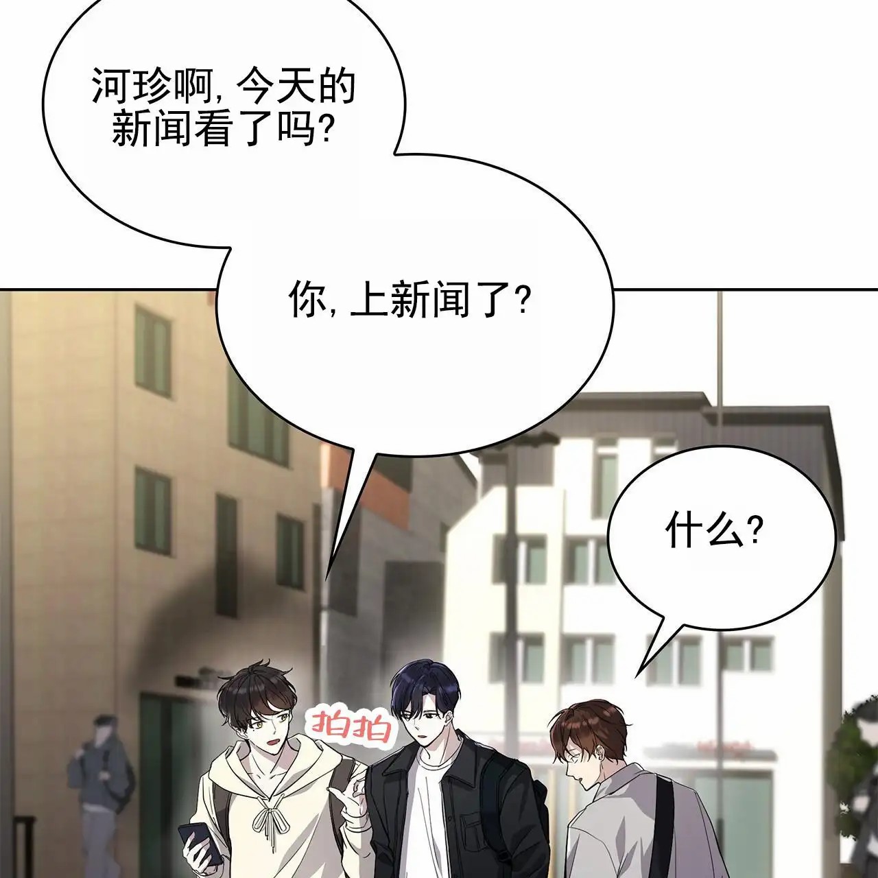 逆袭追妻 - 漫画里的角色 - 第8页