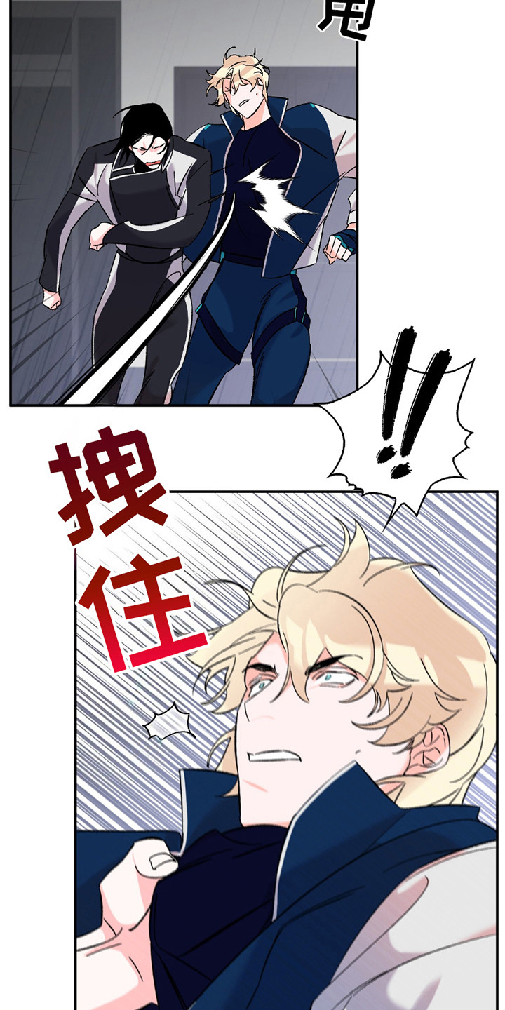 深度疏导 - 训斥 - 第7页